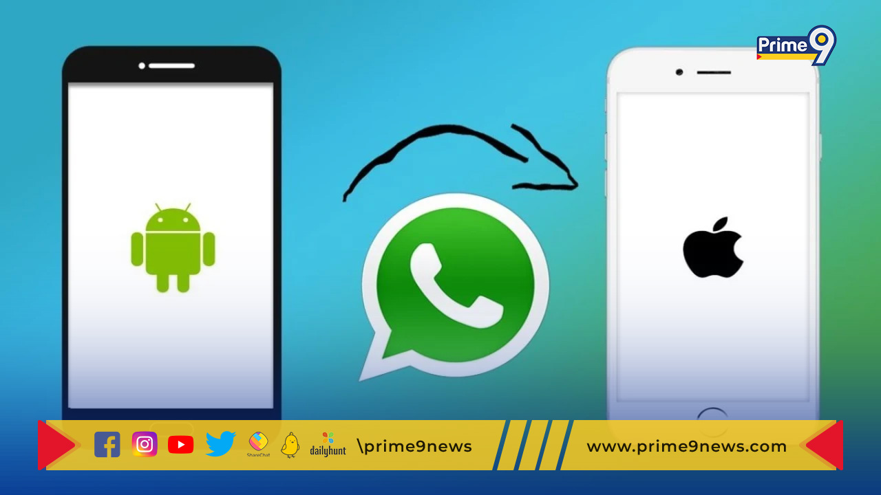 WhatsApp: వాట్సాప్ చాట్‌లను ఆండ్రాయిడ్ నుండి iOSకి మార్చవచ్చు