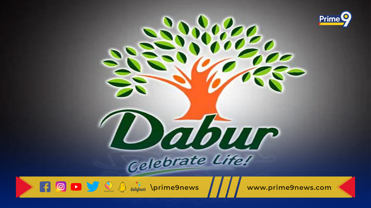 Dabur brands: రూ.1,000 కోట్లకు పైగా టర్నోవర్ చేసిన నాలుగు ’డాబర్‘ ఉత్పత్తులు