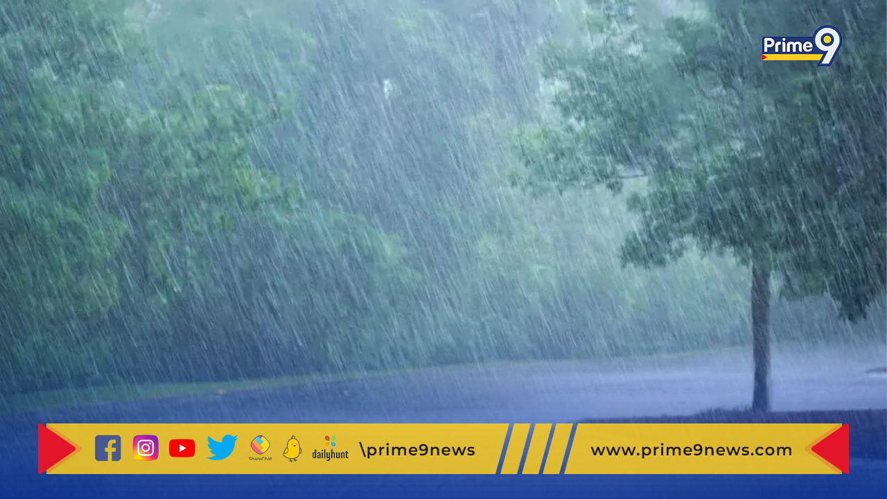 AP Rains: ఏపీలో రెండురోజులపాటు వర్షాలు