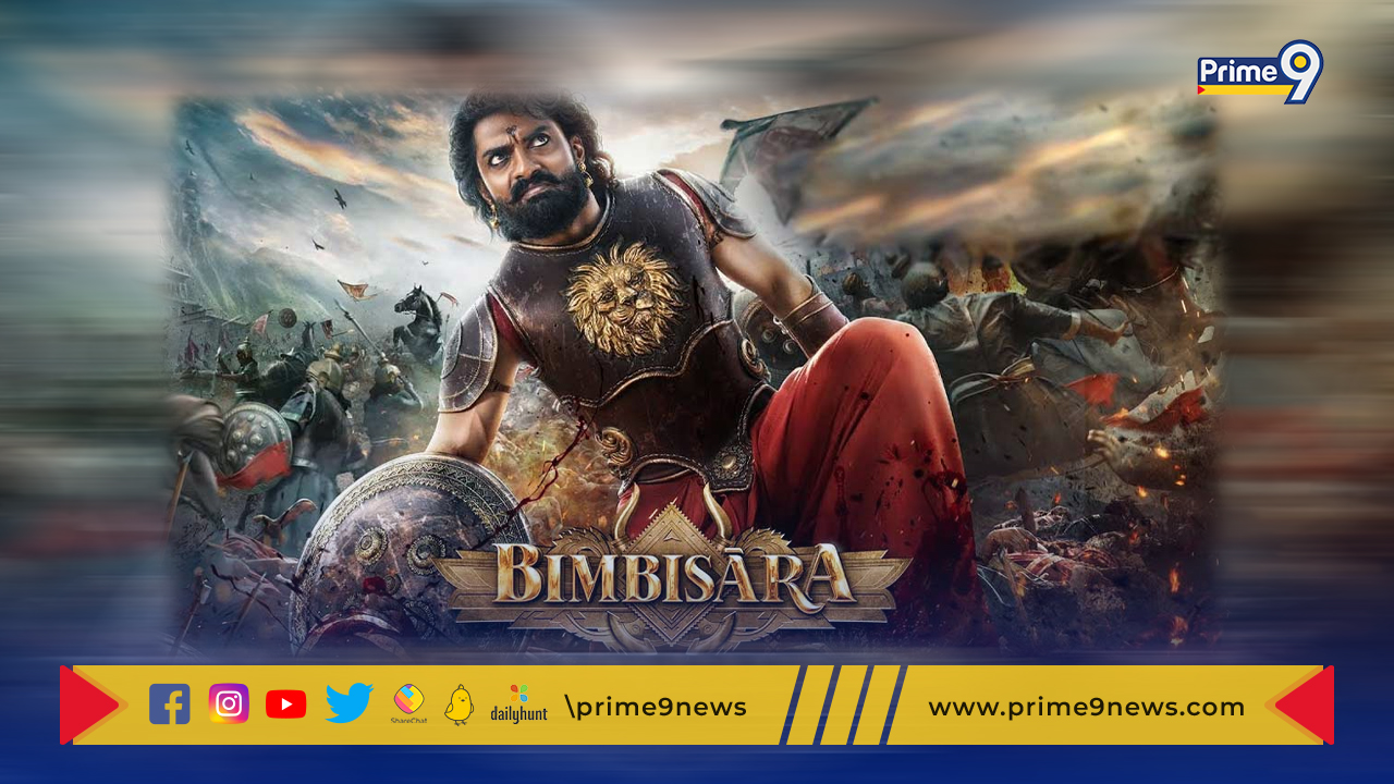 Bimbisara-OTT-Release: బింబిసార ఓటిటి రిలీజ్ డేట్ వచ్చేసింది !