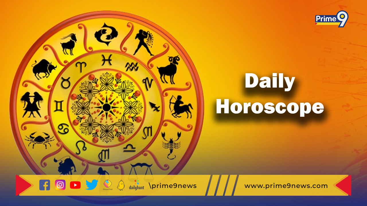Horoscope Today : రాశి ఫలాలు (శనివారం సెప్టెంబర్ 17 , 2022)