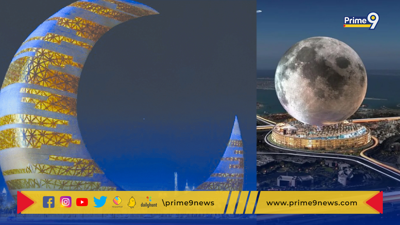Moon Shape Resort in Dubai: దుబాయ్ లో చంద్రుడి ఆకారంలో లగ్జరీ రిసార్టు