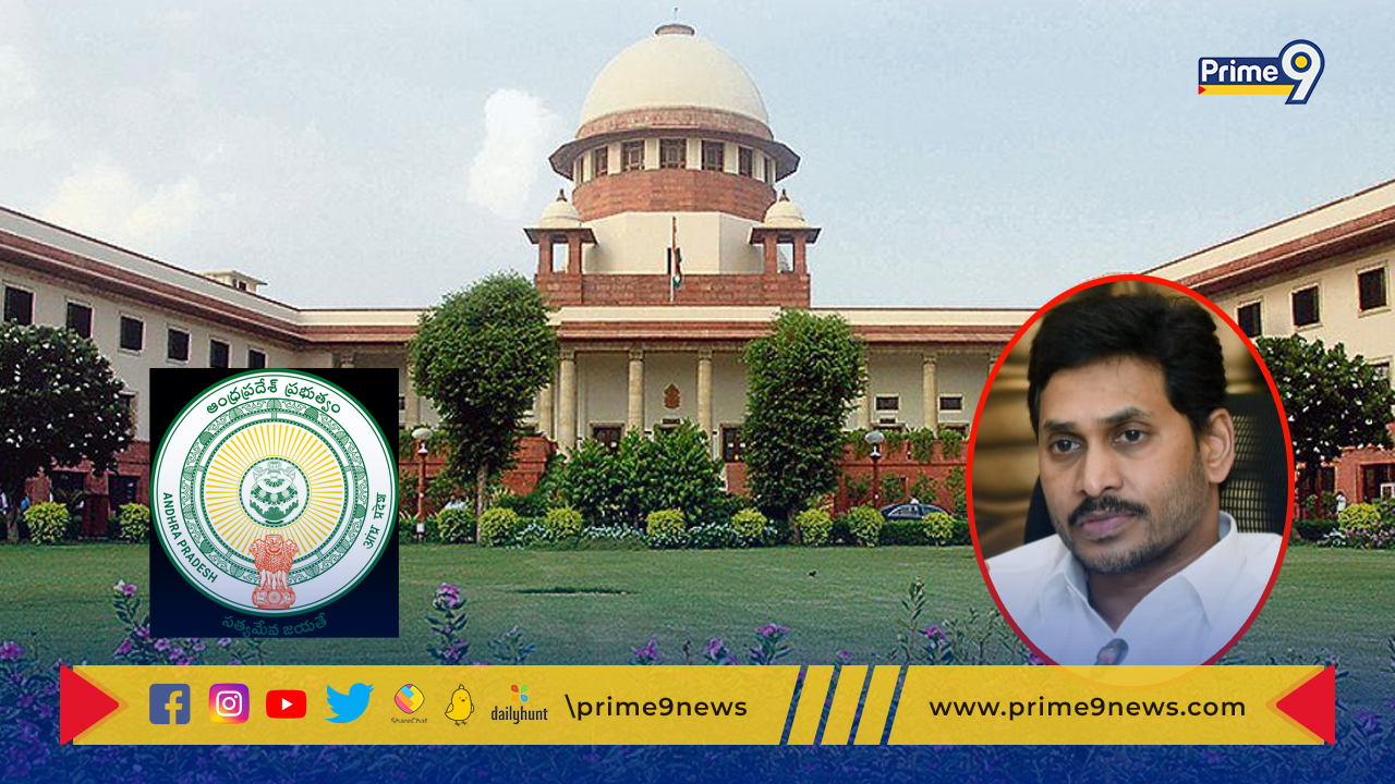 Supreme Court: జగన్ కు సుప్రీంలో మరో ఎదురు దెబ్బ