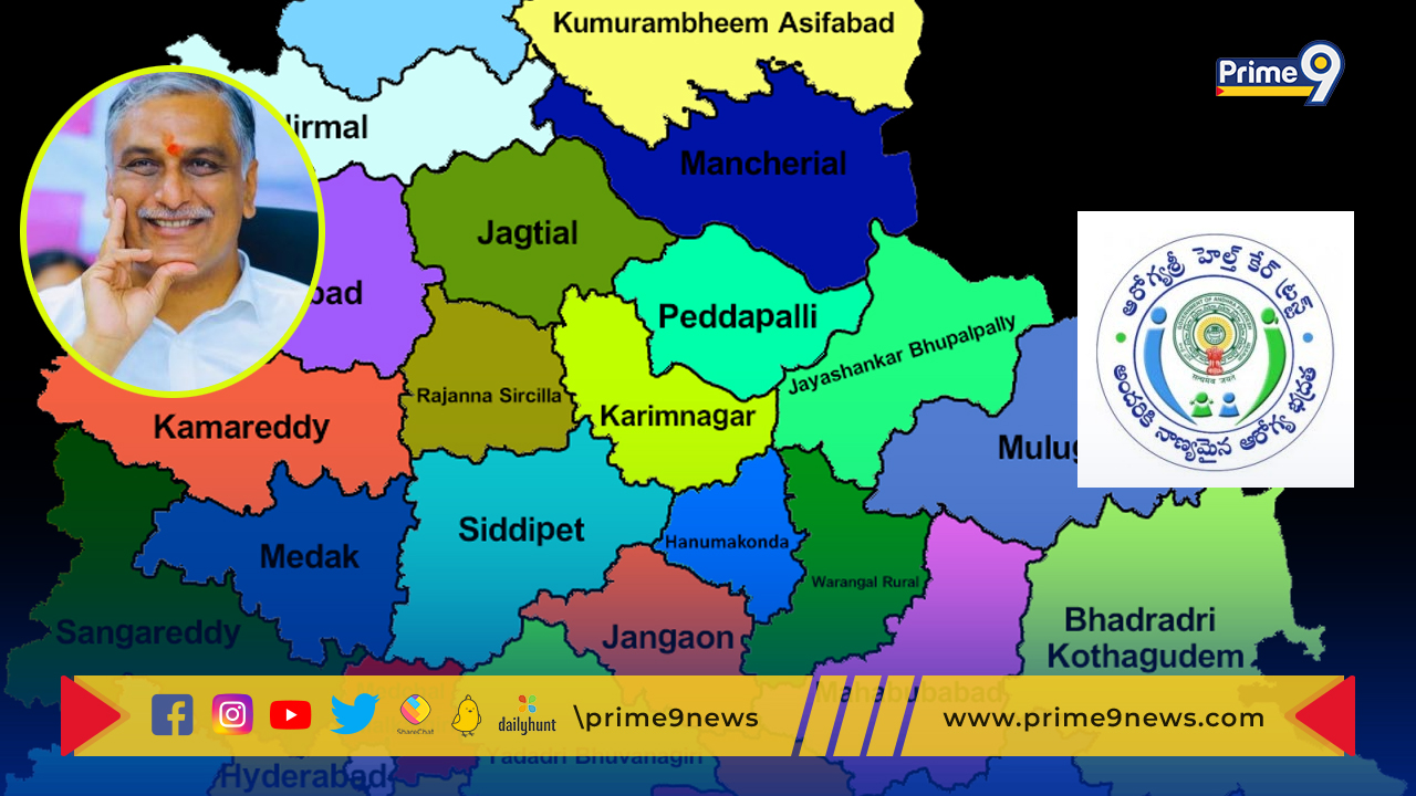 Arogyashri: తెలంగాణలో మూడు జిల్లా ఆరోగ్య సేవలు తగ్గాయి