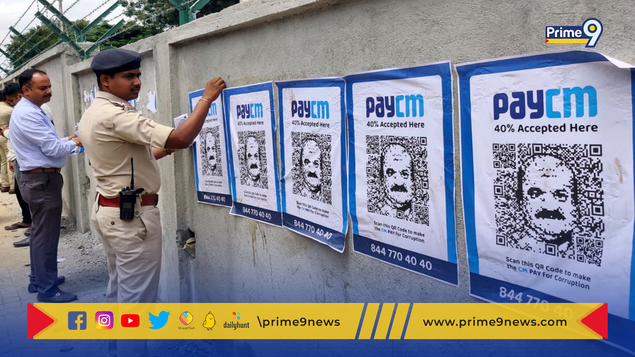 PayCM posters: బెంగళూరులో PayCM పోస్టర్లు