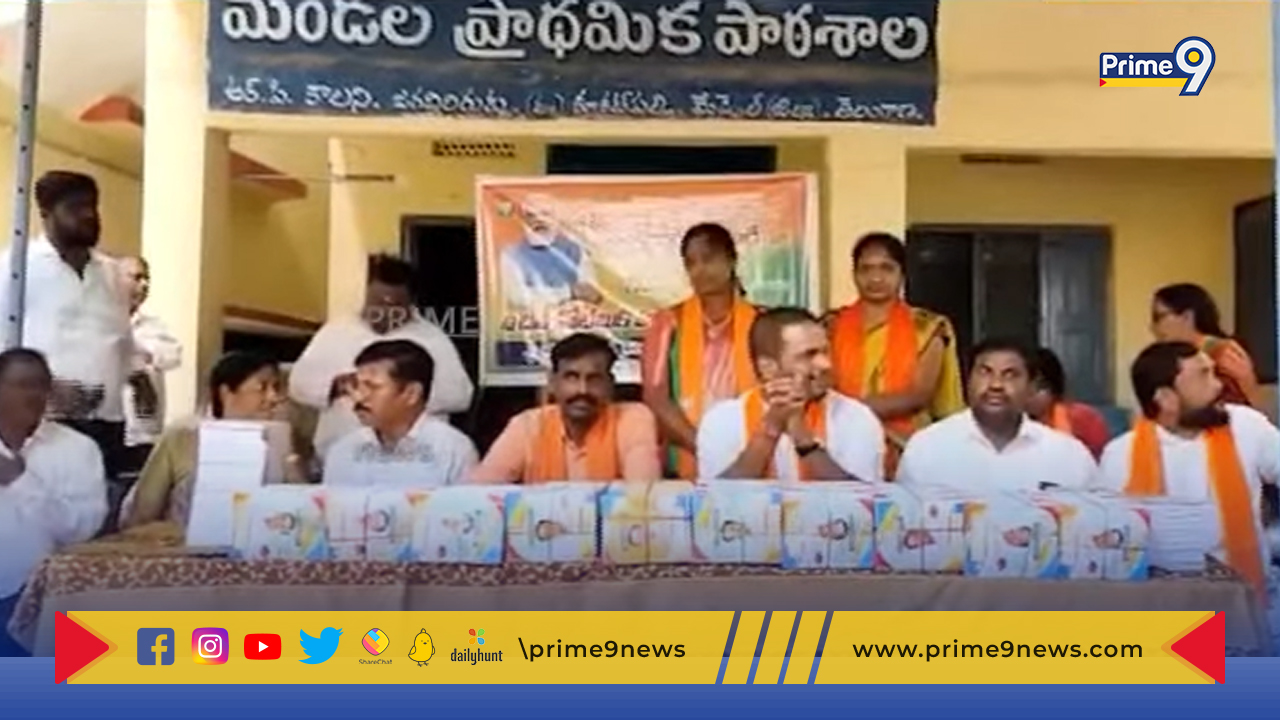 BJP leader Ravikumar: నోటు పుస్తకాలు పంపిణీ చేసిన భాజపా నేతలు