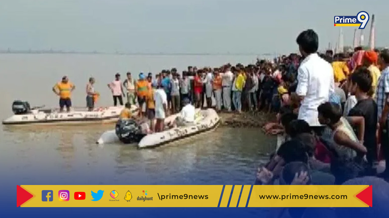 Boat Accident: బీహార్‌లో పడవ ప్రమాదం.. 10 మంది గల్లంతు