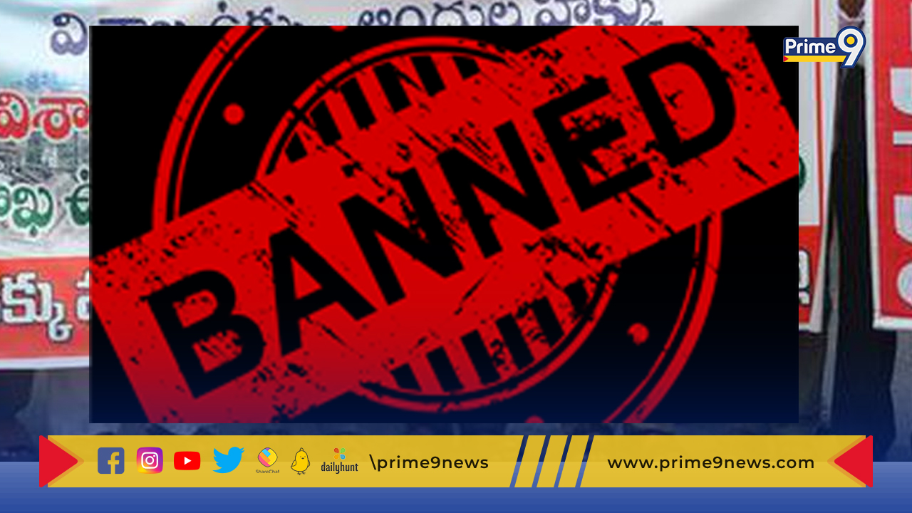 AP Government: ప్లాస్టిక్ ఫ్లెక్సీ పై అడుగుకు వంద ఫైన్