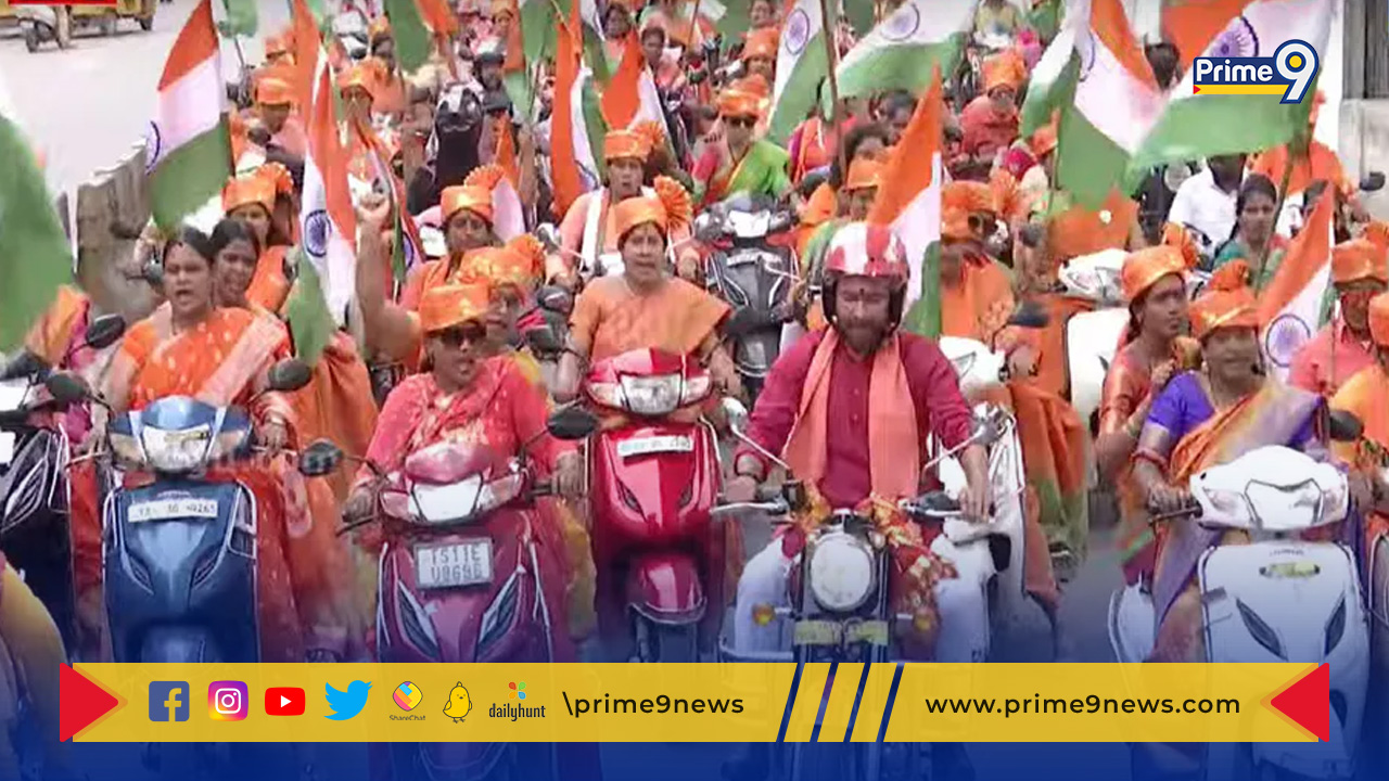 Orange Brigade Bike Rally: ఆరెంజ్ బ్రిగేడ్ బైక్ ర్యాలీ ప్రారంభించిన కేంద్రమంత్రి కిషన్ రెడ్డి