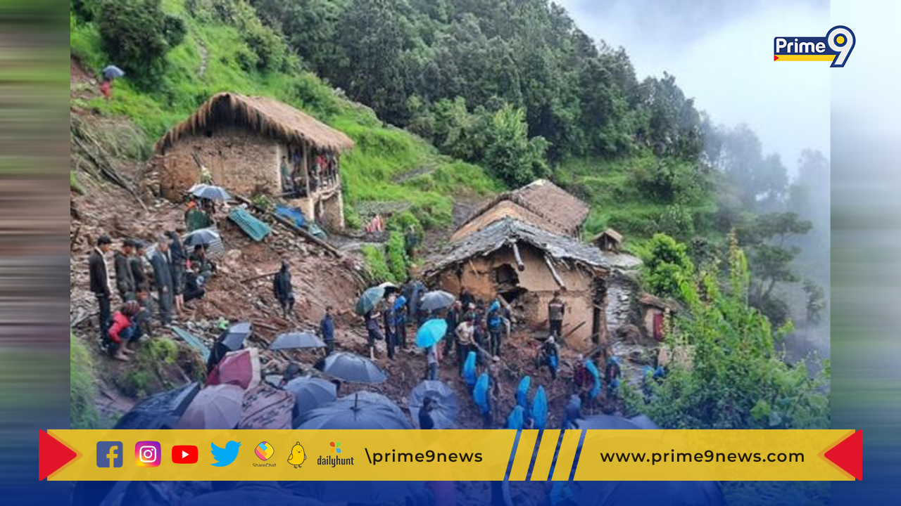 Nepal: నేపాల్ లో కొండచరియలు విరిగిపడి 17మంది మృతి