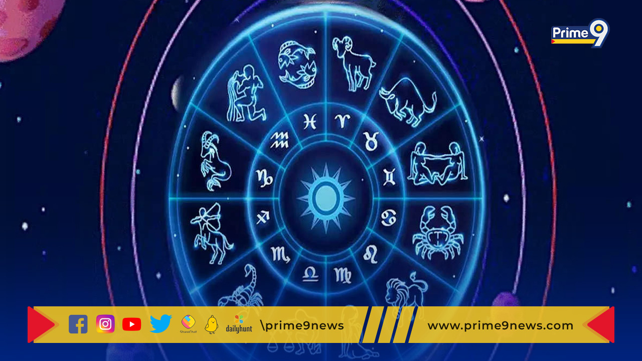 Horoscope: ఈ రోజు రాశి ఫలాలు(18 సెప్టెంబర్ 2022)