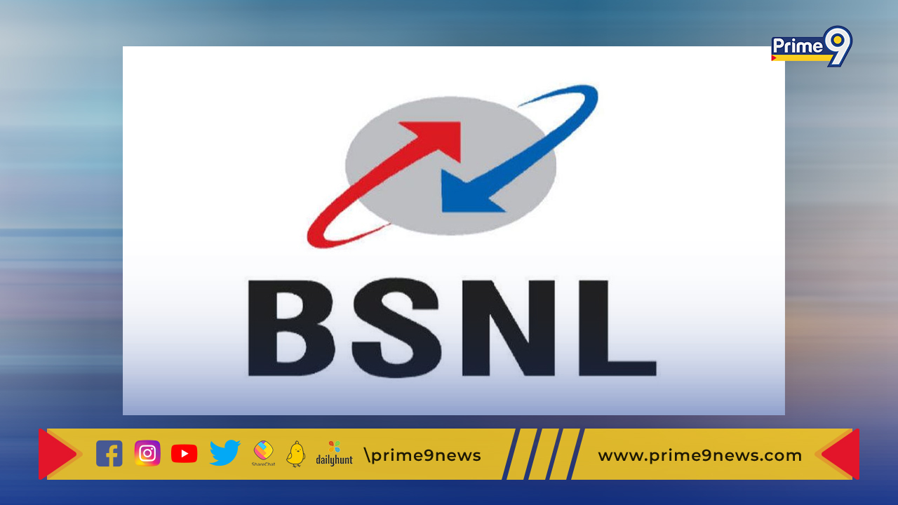 BSNL Best Offer: బీఎస్ఎన్ఎల్ సూపర్ ప్లాన్