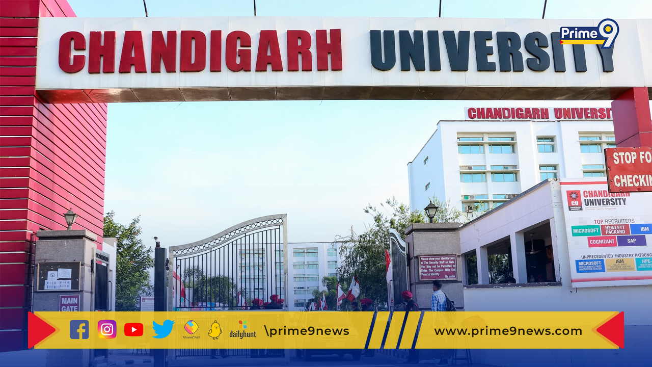 Chandigarh University: ఈ నెల 24వరకు చండీగడ్ యూనివర్సిటీ బంద్… గర్ల్స్ హాస్టల్ వార్డెన్ సస్పెండ్