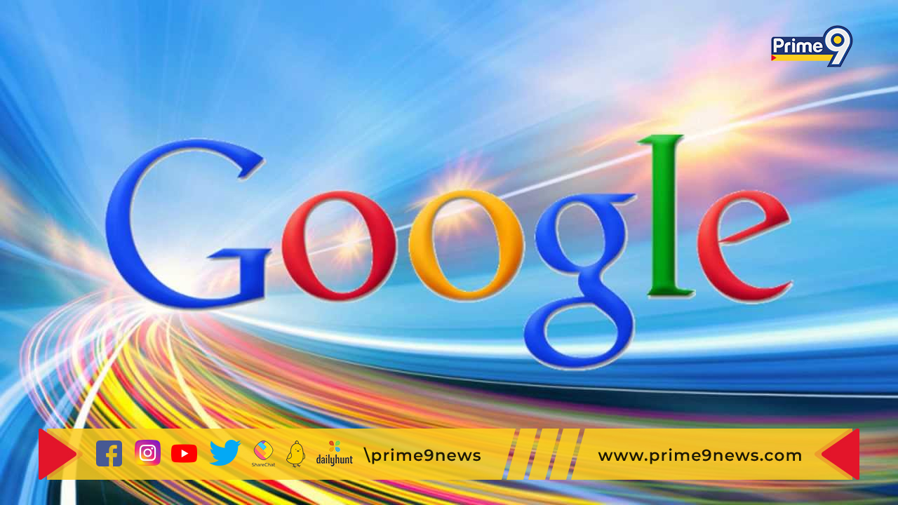 Google : అతి త్వరలో గూగుల్ కొత్త ఫీచర్ మన ముందుకు రాబోతుంది!