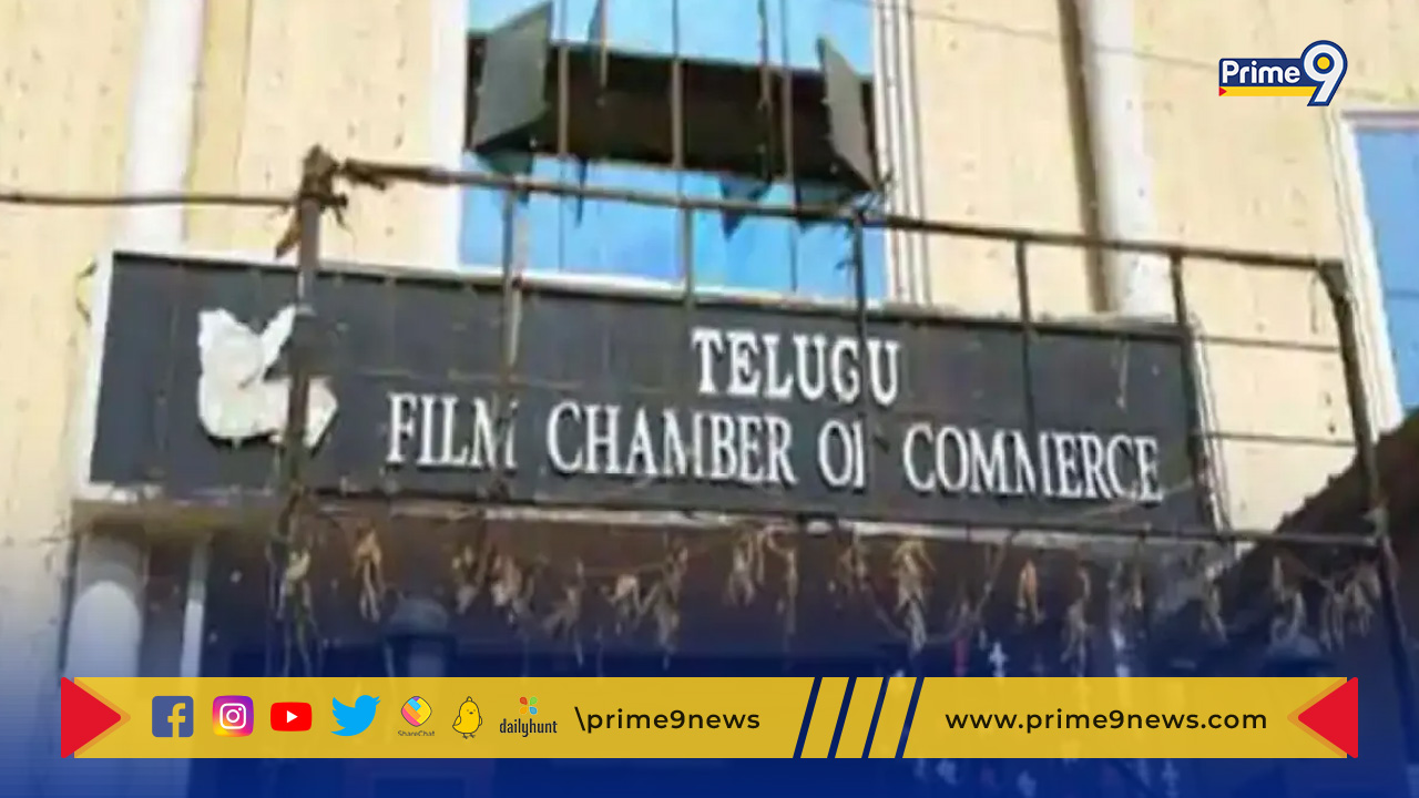 Telugu Film Chamber Of Commerce: రోజువారీ పేమెంట్లు ఉండవు. ట్రాన్ప్ పోర్టు, ఫుడ్ బాధ్యత లేదు.. టిఎఫ్ సిసి నిర్ణయాలు