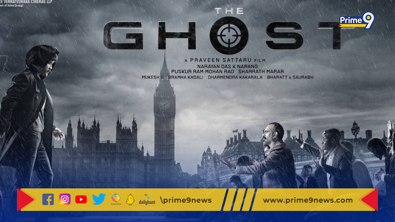 The Ghost: ‘ది ఘోస్ట్’ సినిమాకు U/A సర్టిఫికేట్ జారీ చేసిన సెన్సార్