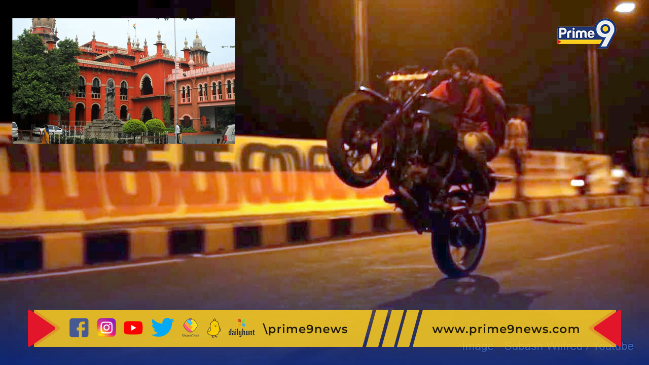 Bike Racer: హైదరబాదు బైక్ రేసర్ కు మద్రాసు హైకోర్టు వినూత్న శిక్ష