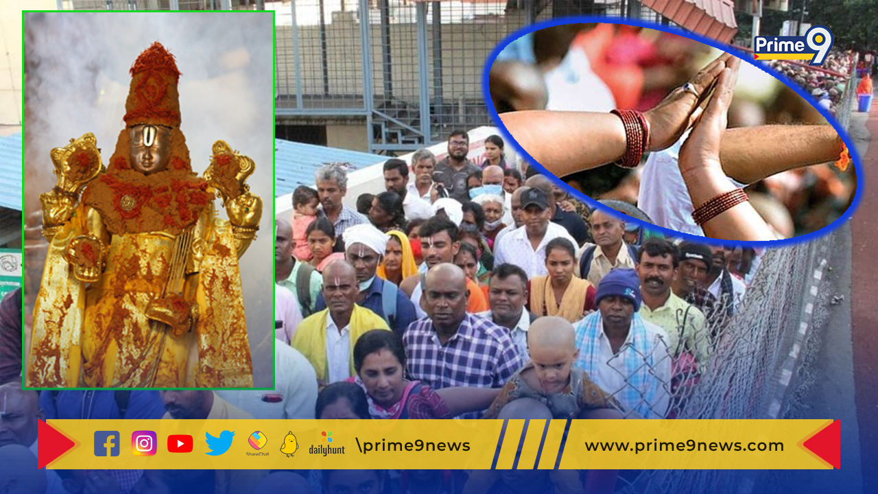 Tirupati Devotes : వెంకన్న దర్శనం కోసం కి.మీ మేర బారులు తీరిన భక్తులు…
