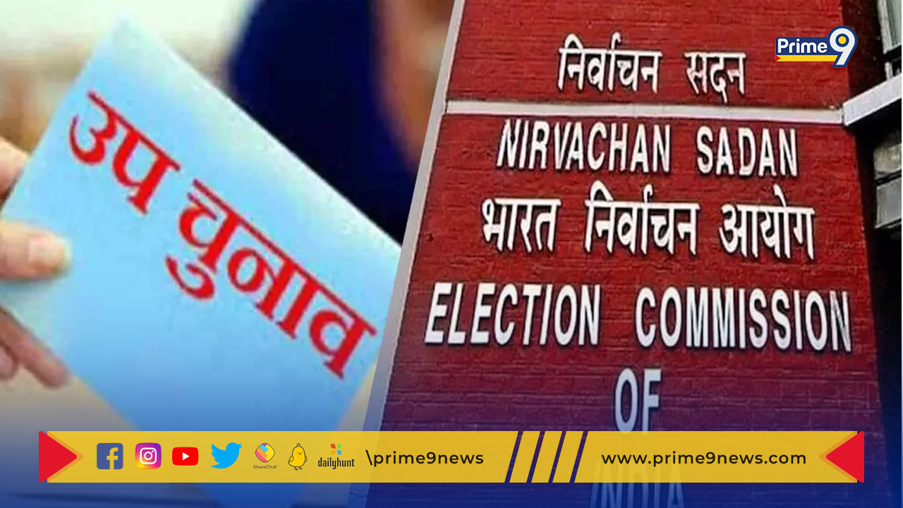 Assembly Elections: 6 రాష్ట్రాలలో 7 స్థానాలకు అసెంబ్లీ ఉప ఎన్నికలు.. షెడ్యూల్ విడుదల;