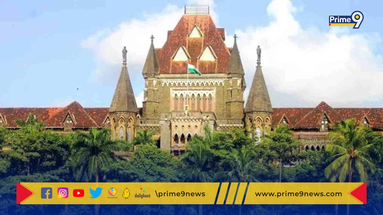 Bombay High Court: ఆధారం లేకుండా భర్తను వ్యభిచారి, తాగుబోతు అని పిలవడం క్రూరత్వమే.. బాంబే హైకోర్టు