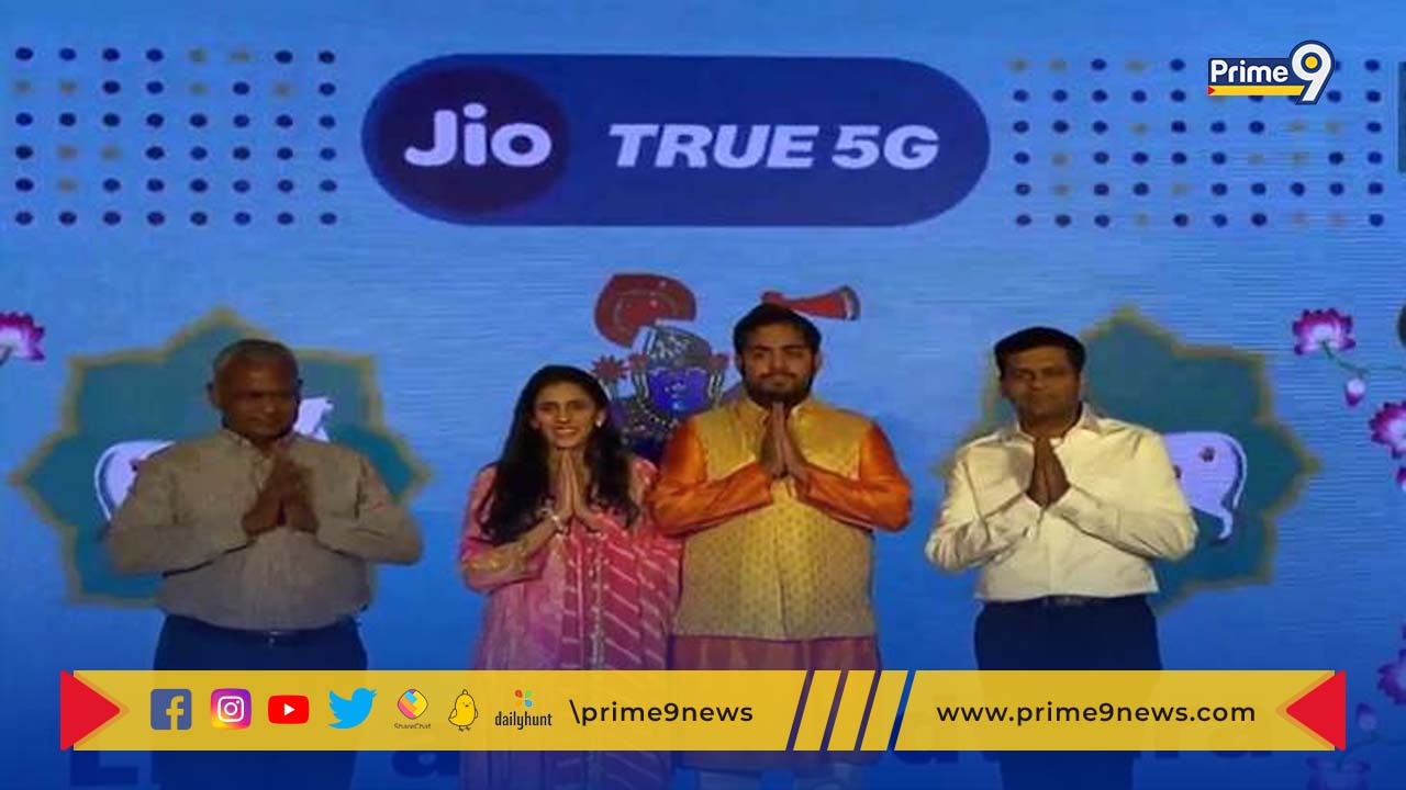 Jio 5G: రాజస్థాన్‌లో  జియో 5G సేవలను ప్రారంభించిన ఆకాష్ అంబానీ