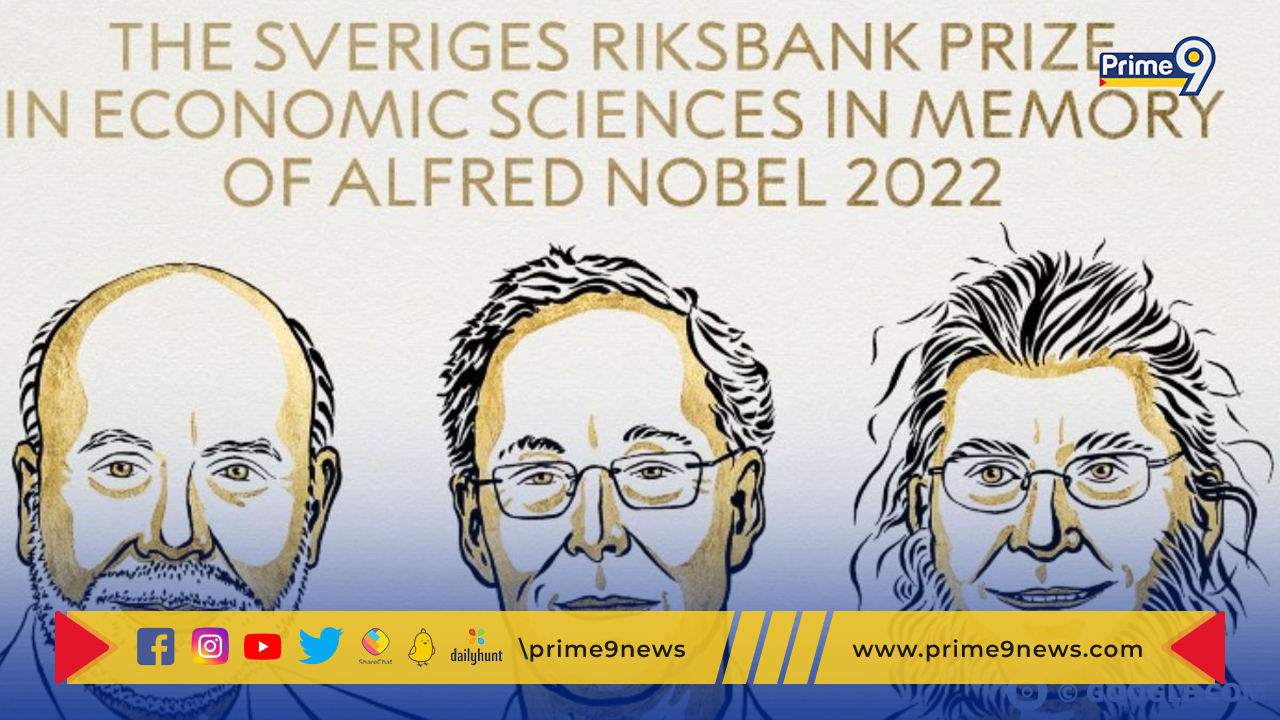 Nobel Prize 2022: ఆర్దికశాస్త్రంలో ముగ్గురికి నోబెల్ ప్రైజ్