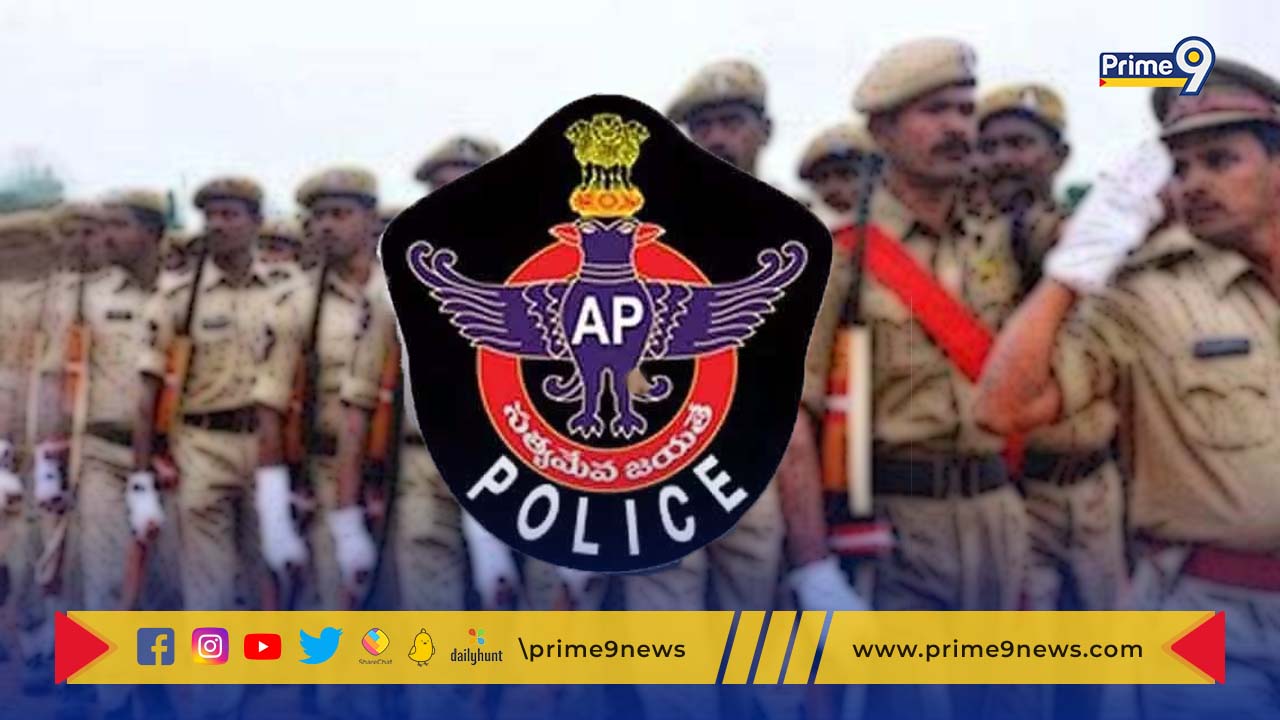 Ap Police Recruitment 2022: జగన్ సర్కార్ తీపి కబురు.. పోలీస్ శాఖలో 6511 పోస్టుల భర్తీకి నోటిఫికేషన్