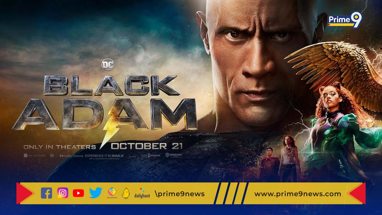 Black Adam Movie: బాక్సాఫీస్ వద్ద కనకవర్షం కురిపిస్తున్న “బ్లాక్ ఆడమ్”