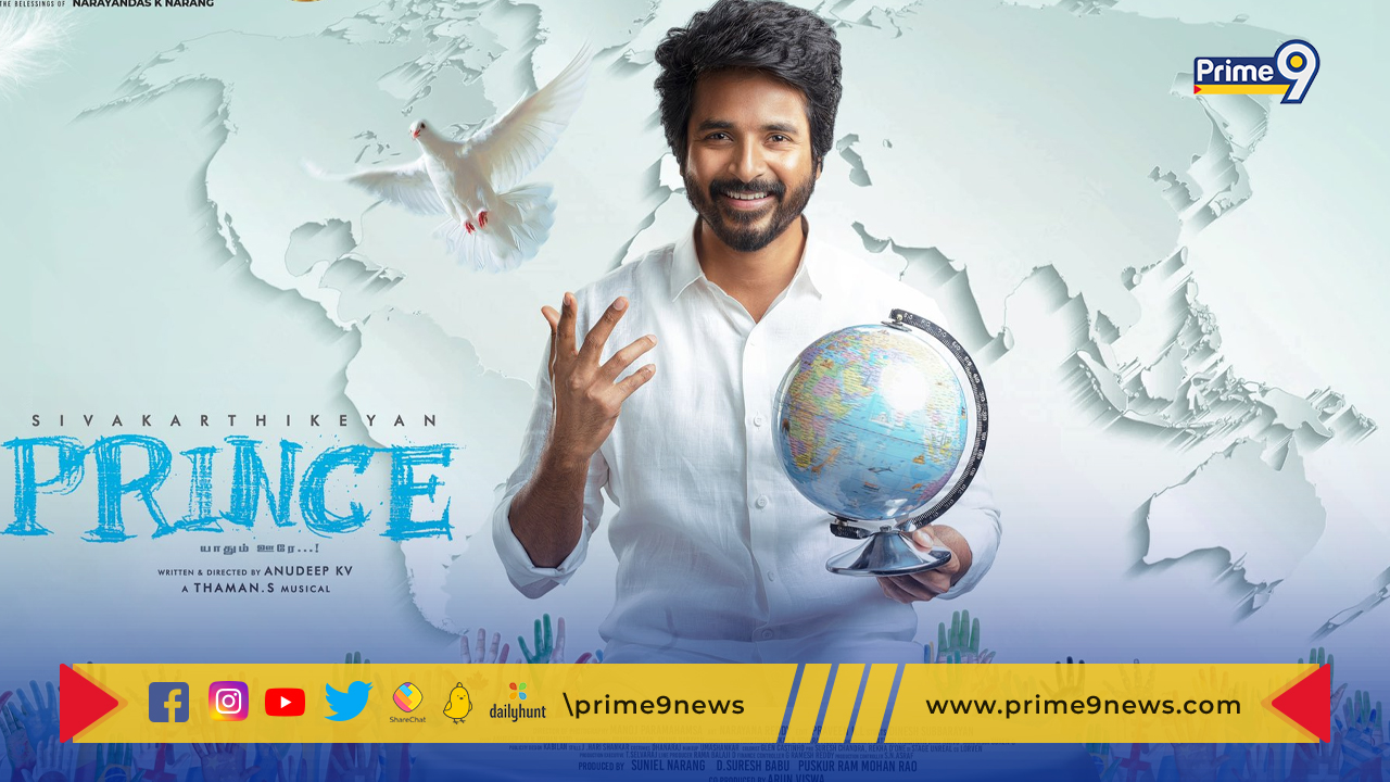 Prince Movie Review: “ప్రిన్స్” ట్విట్టర్ రివ్యూ.. థియేటర్లలో నవ్వుల వర్షం..!