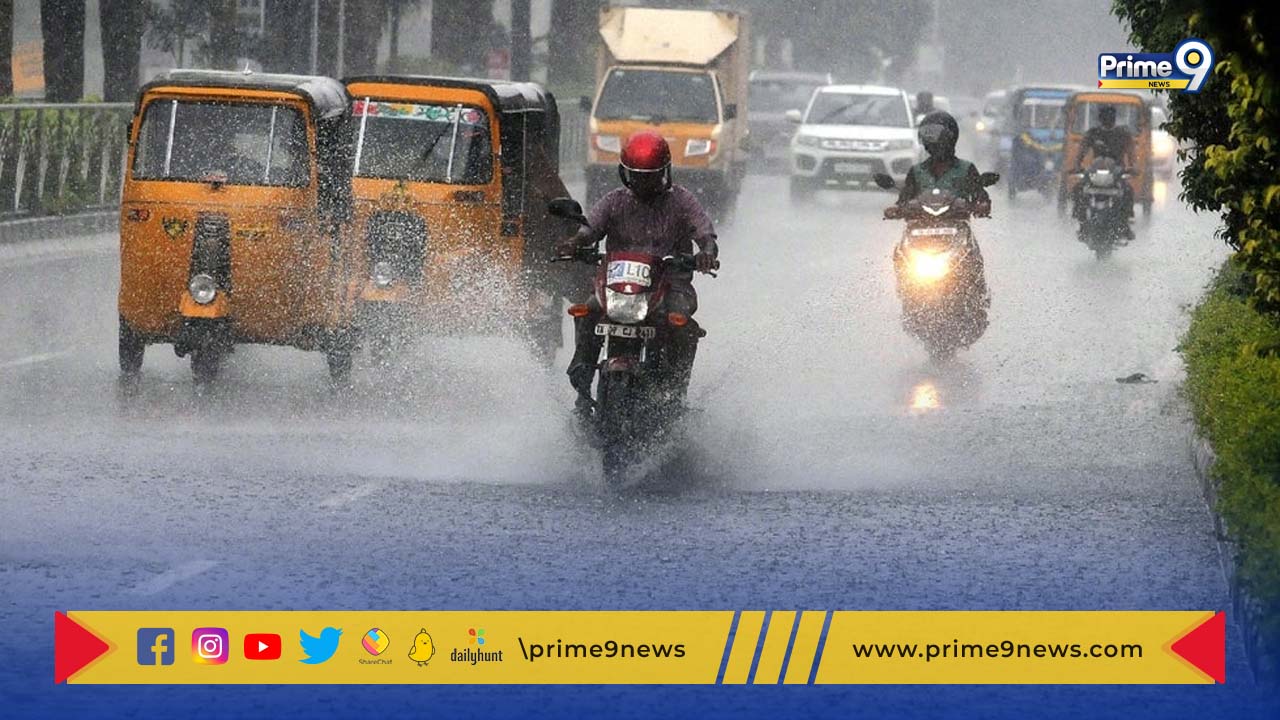 Heavy Rains : రేపు, ఎల్లుండి ఏపీలో భారీ వర్షాలు