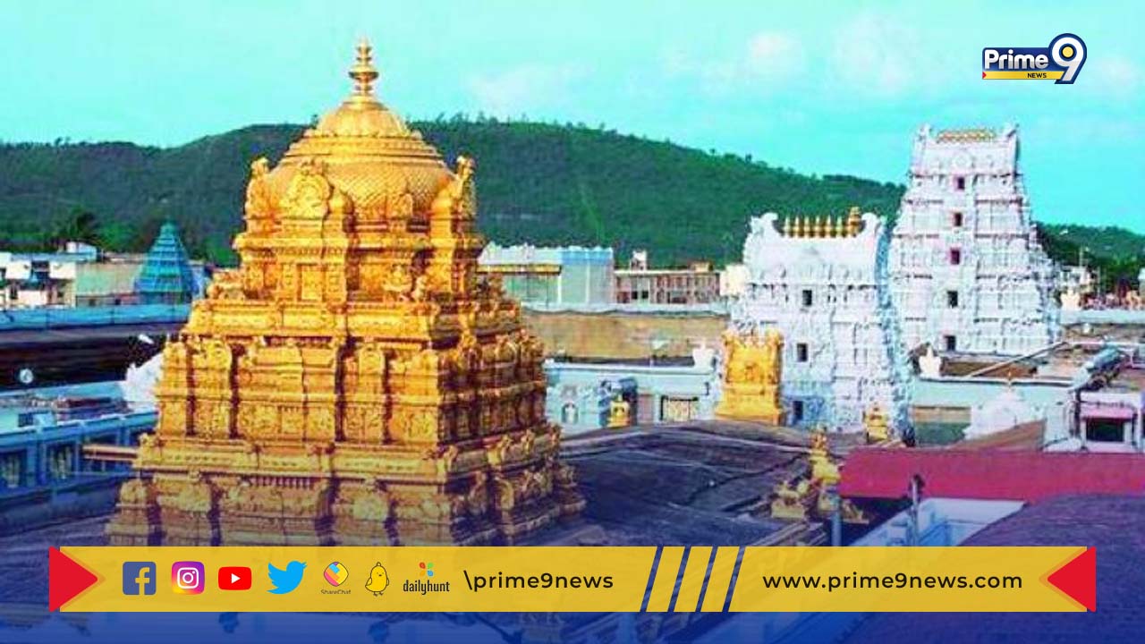 Tirumala Srivari Temple: రేపు 11 గంటల పాటు శ్రీవారి ఆలయం మూసివేత