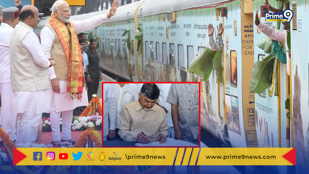 Stop Vande Bharat train at Kuppam: కుప్పంలో వందే భారత్ రైలును ఆపండి…రైల్వే శాఖకు చంద్రబాబు లేఖ