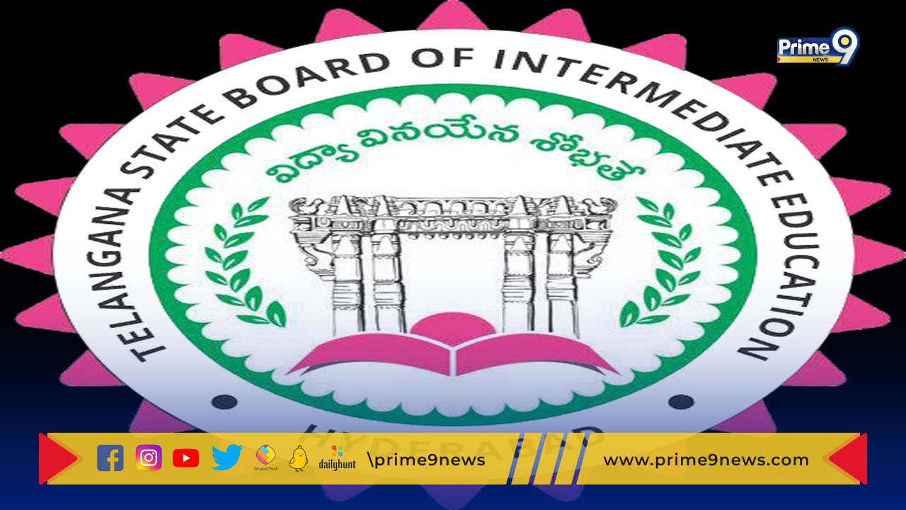 Telangana Inter Board: తెలంగాణ ఇంటర్ బోర్డులో సంస్కరణలు..