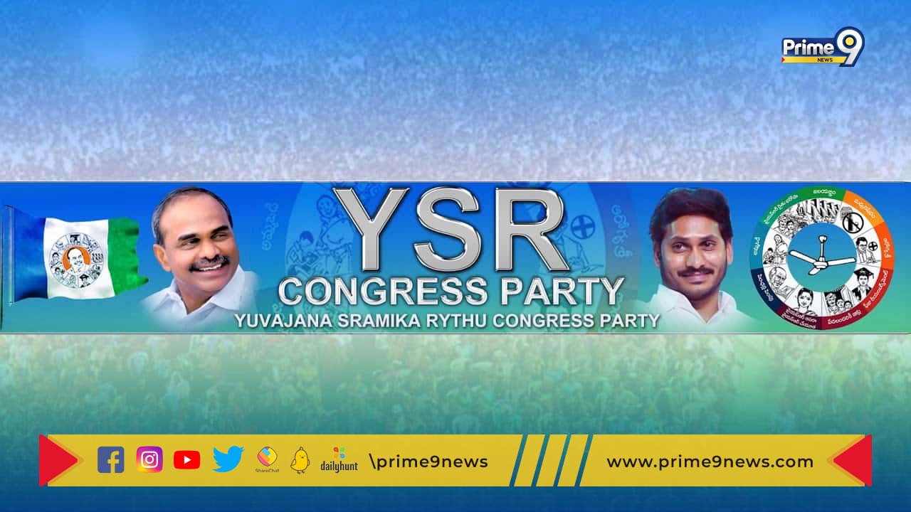 YSR Congress : వైఎస్సార్ కాంగ్రెస్  పార్టీలో కీలక మార్పులు.. 8 జిల్లాలకు కొత్త అధ్యక్షులు