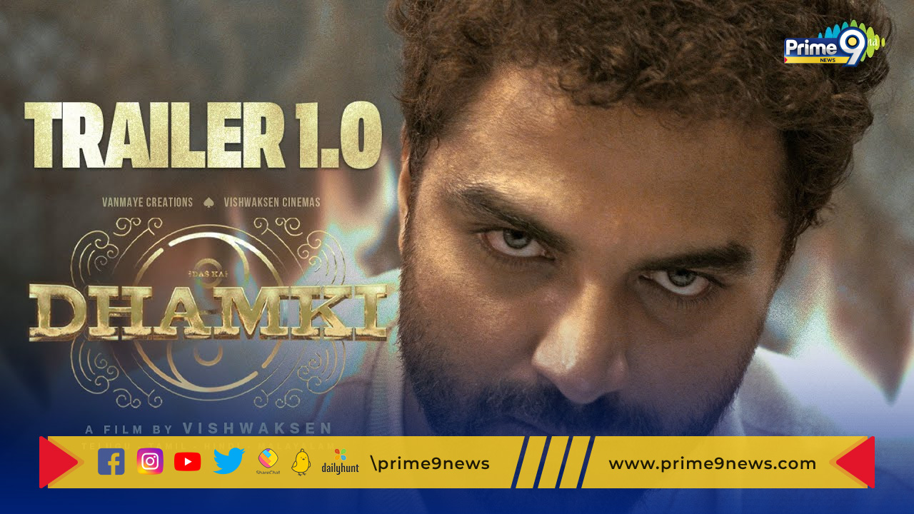 Dhamki Movie Trailer: విశ్వక్‌ సేన్‌ `ధమ్కీ` ట్రైలర్‌