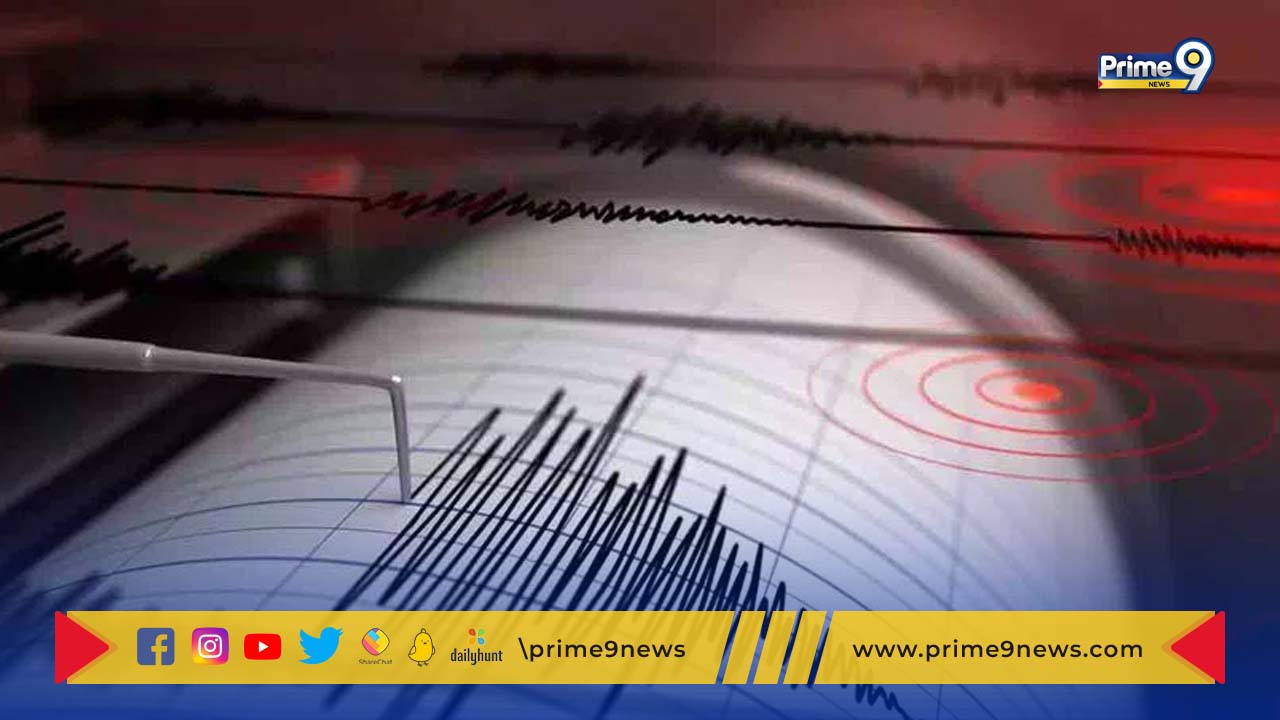 Earthquake: చిత్తూరులో భూకంపం.. ఇళ్ల నుంచి పరుగులు తీసిన జనం