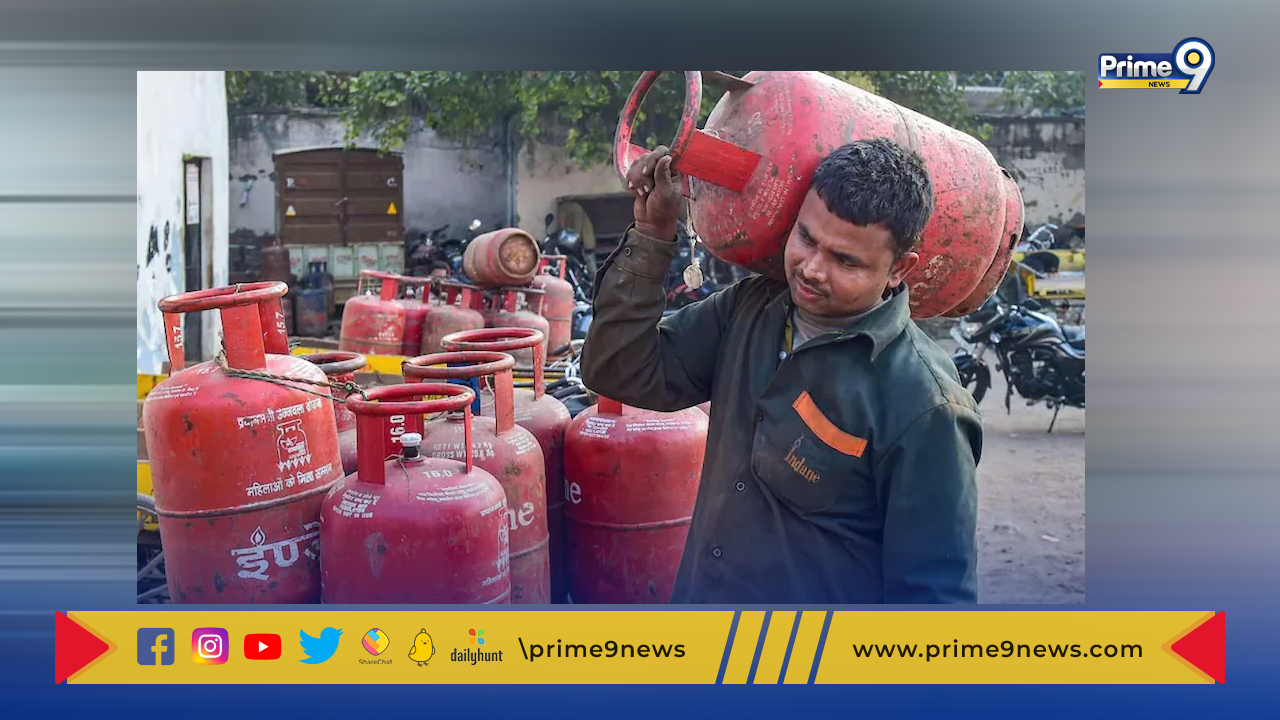 LPG Gas Rates Today: తగ్గిన గ్యాస్‌ సిలిండర్ ధరలు.. కొత్త రేట్లు ఇవే