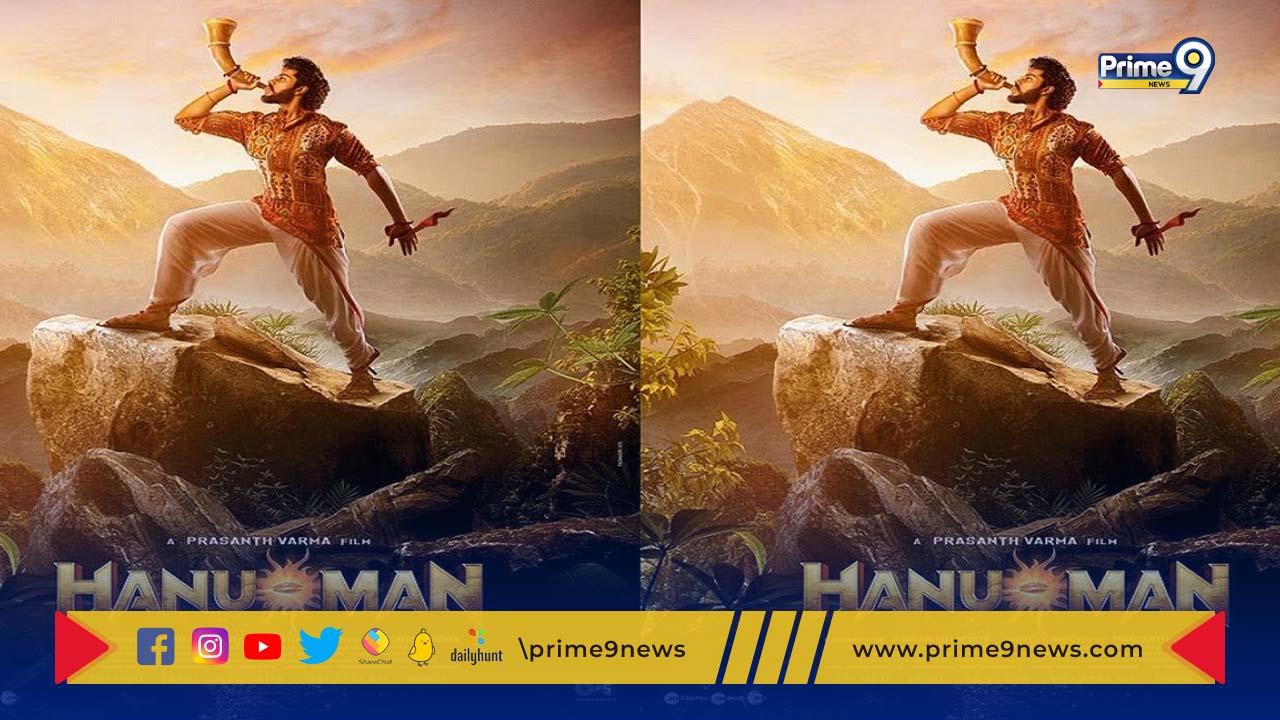 Hanu-Man Teaser: ఆదిపురుష్ ను తలదన్నేలా “హను-మాన్” టీజర్.. ఆసక్తిరేపుతున్న మూవీ