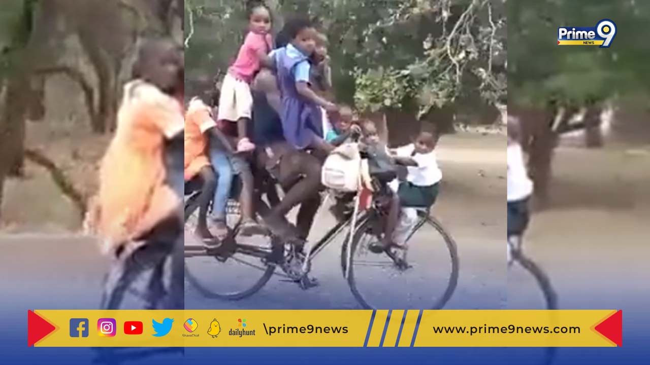 Viral Video: ఇదేంది భయ్యా ఇది.. ఇది నేనేడా చూడలే.. 9 మంది పిల్ల‌ల‌తో సైకిల్ స‌వారీ