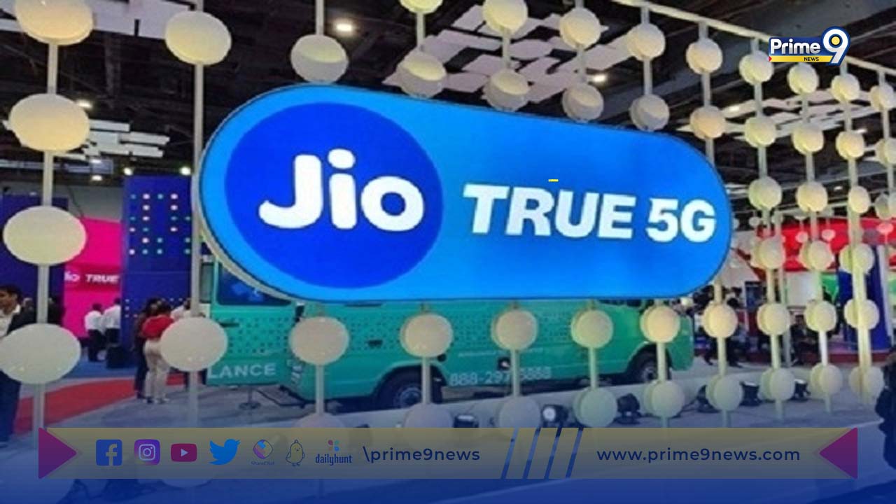 Jio 5G: ఏపీలోని మరో 9 నగరాలకు జియో 5జీ సేవలు