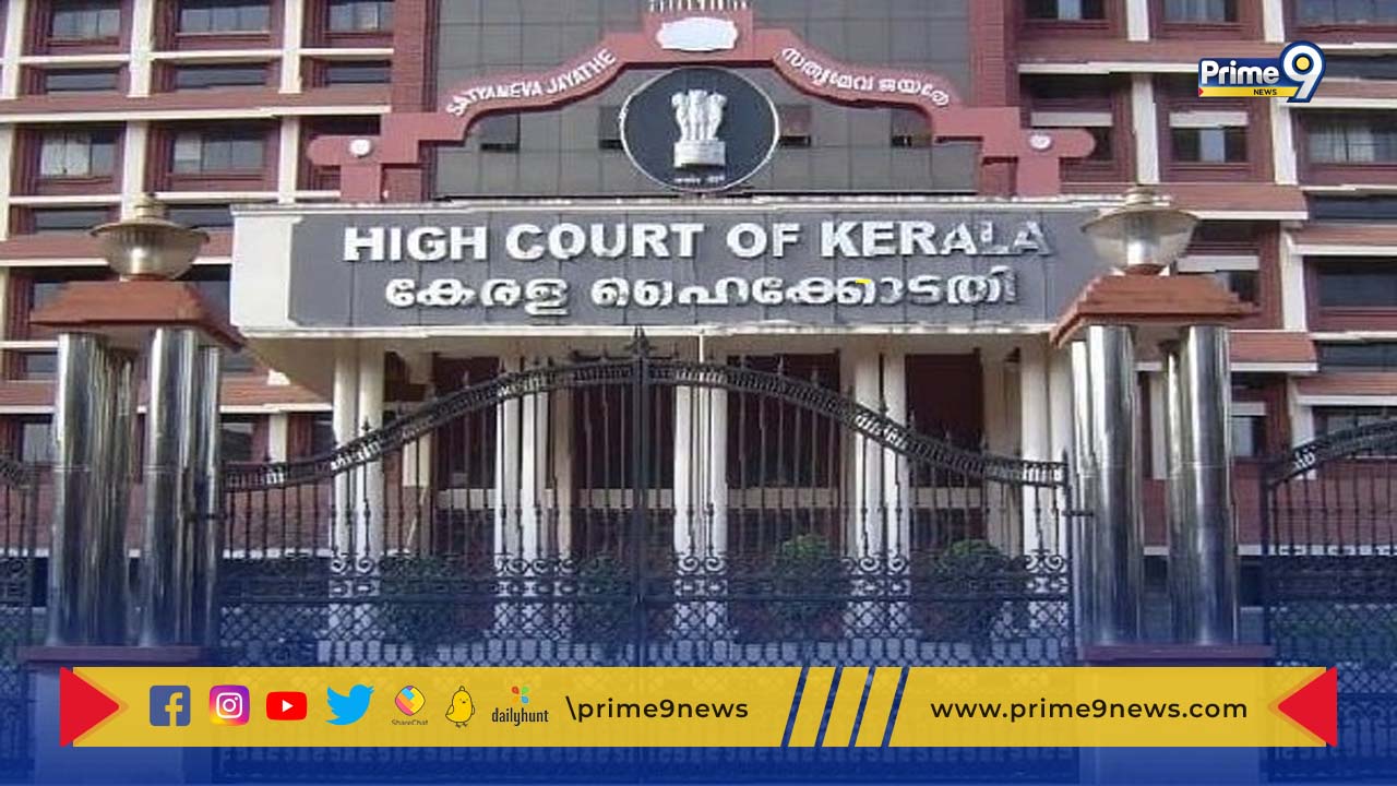 Kerala High Court: విడాకుల కోసం ఒక సంవత్సరం వేచి ఉండటం ప్రాథమిక హక్కుల ఉల్లంఘనే.. కేరళ హైకోర్టు