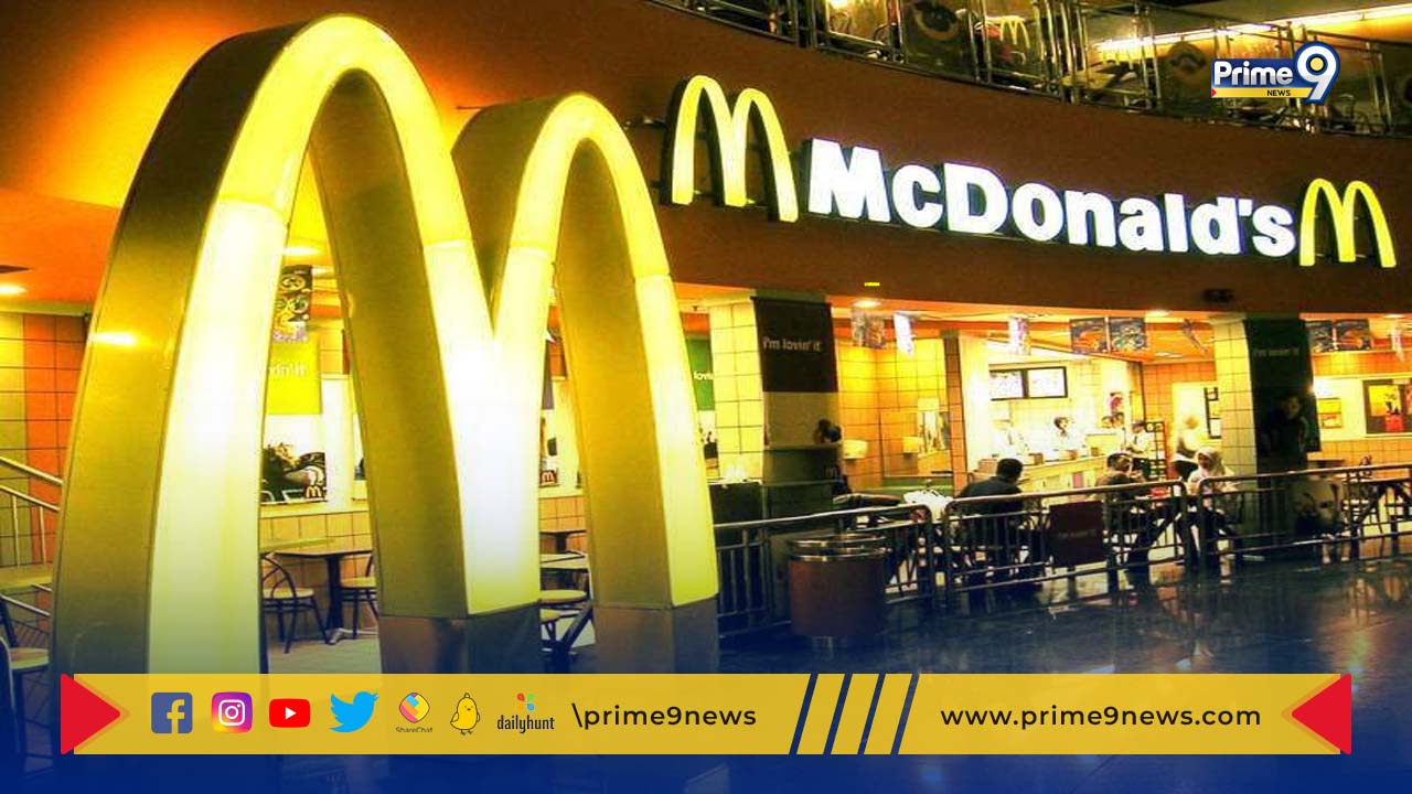 McDonald : రెస్టారెంట్లను రెట్టింపు చేసే దిశగా సాగుతున్న మెక్  డొనాల్డ్స్