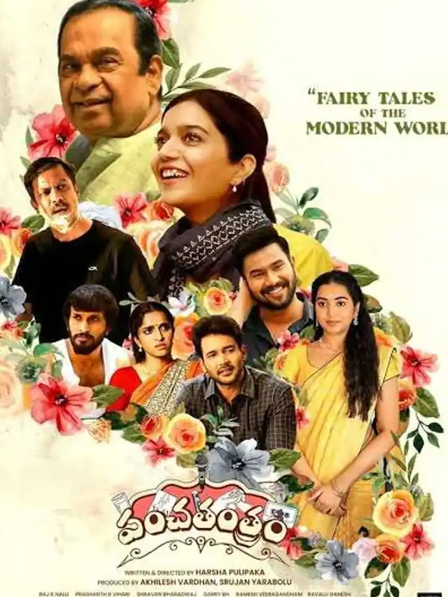 Panchatantram Movie Review: జీవిత కథలే.. “పంచతంత్రం” మూవీ రివ్యూ ఏంటో చూసేద్దాం
