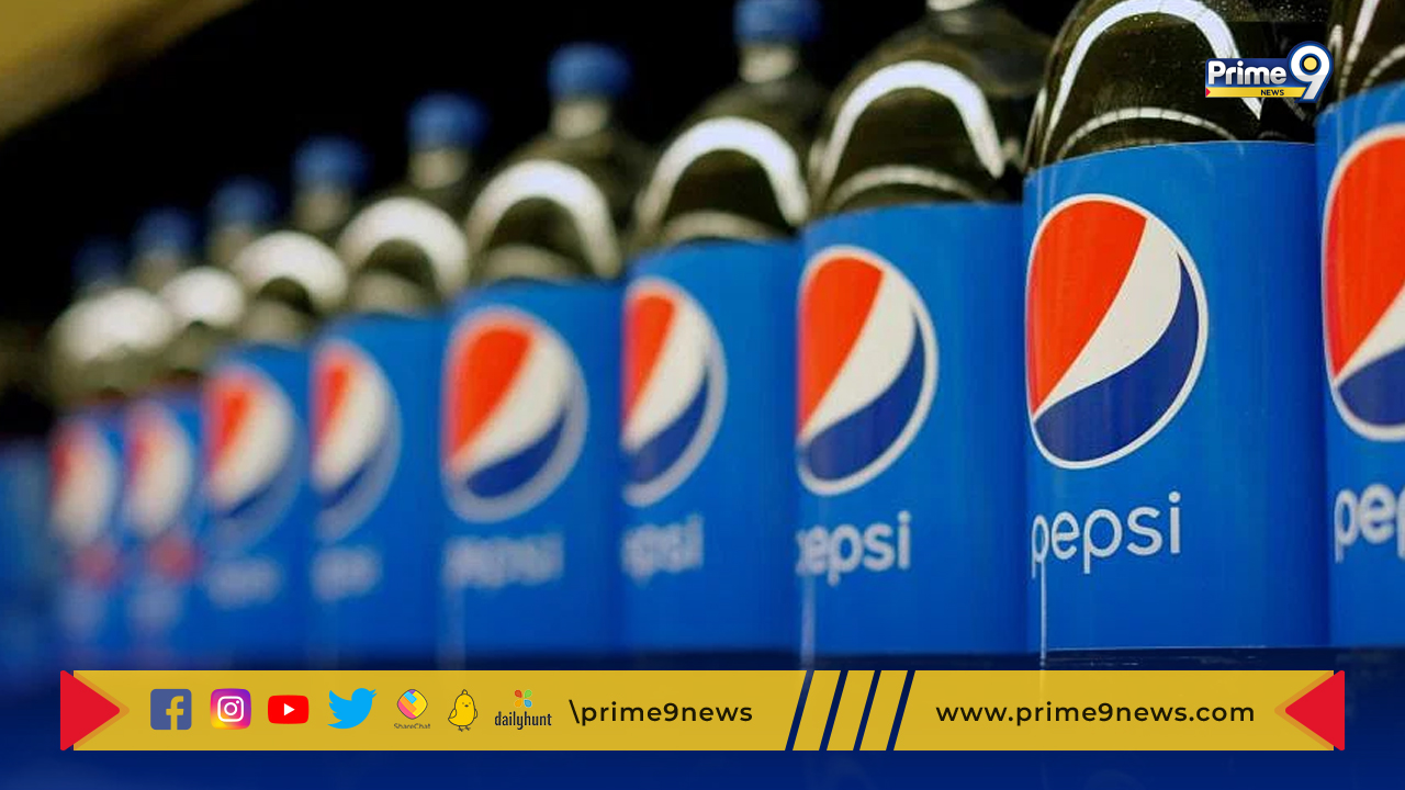 Pepsi: ఇప్పుడు పెప్సీ వంతు.. భారీగా లేఆఫ్స్ ప్రకటన