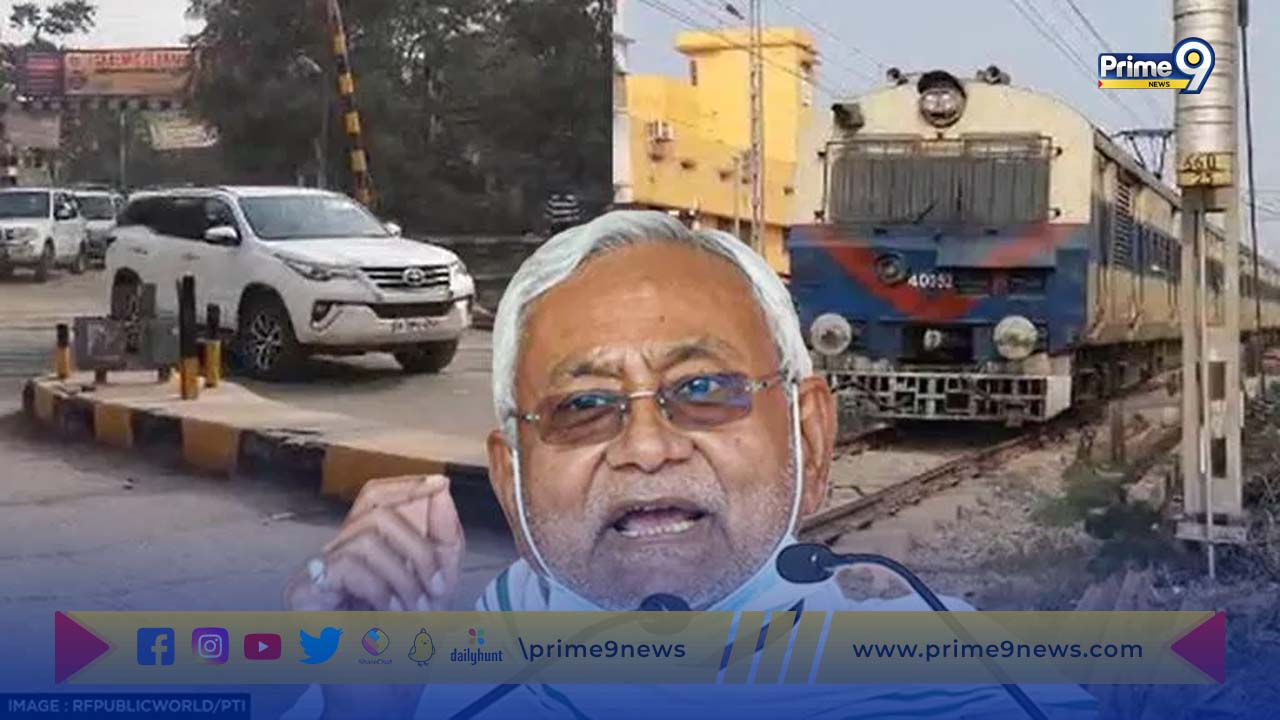 Bihar Cm Nitish: సీఎం సార్ కోసం నిలిచిపోయిన రైళ్లు .. ఎక్కడో తెలుసా?