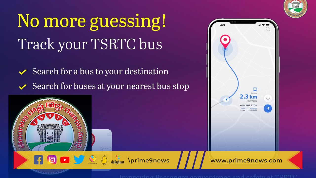 TSRTC Bus Tracking: ఒక్క క్లిక్‌తో ఆర్టీసీ బస్సు ఎక్కడుందో తెలుసుకోవచ్చు!