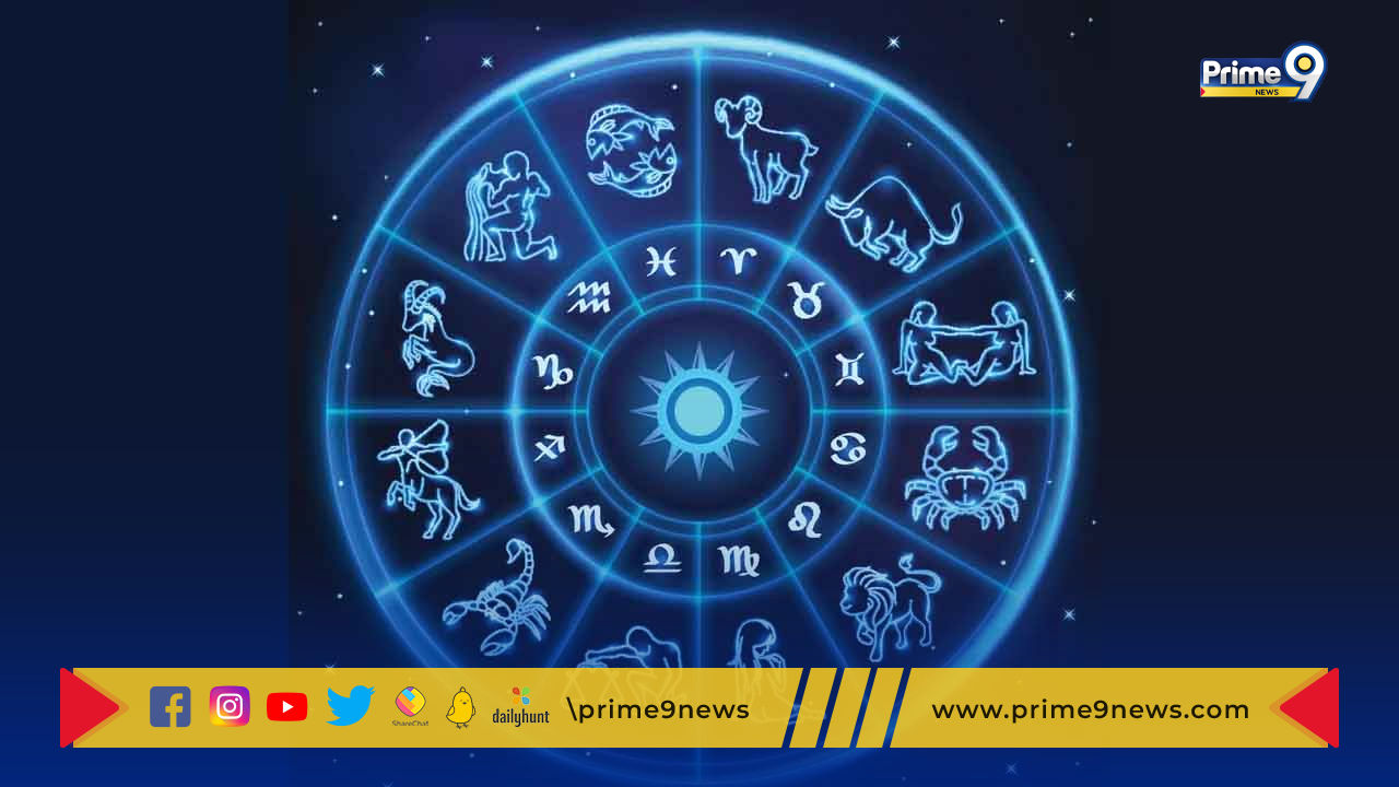 Daily Horoscope: ఈ రాశుల వారికి ఉద్యోగంలో ప్రశంసలే ప్రశంసలు.. 04 జూన్ 2023 దినఫలాలు ఇలా