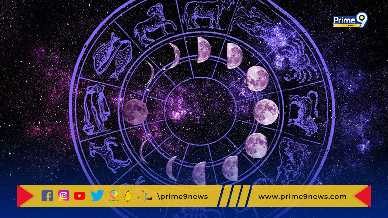 Daily Horoscope : నేడు ఈ రాశి వారికి ఆకస్మిక ధన లాభం కలుగుతుంది.. ఎవరికి అంటే?