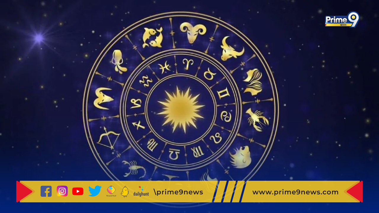 Daily Horoscope : నేడు పలు రాశుల వారికి ఆస్తి విషయంలో మంచి వార్త తెలియనుందా..?