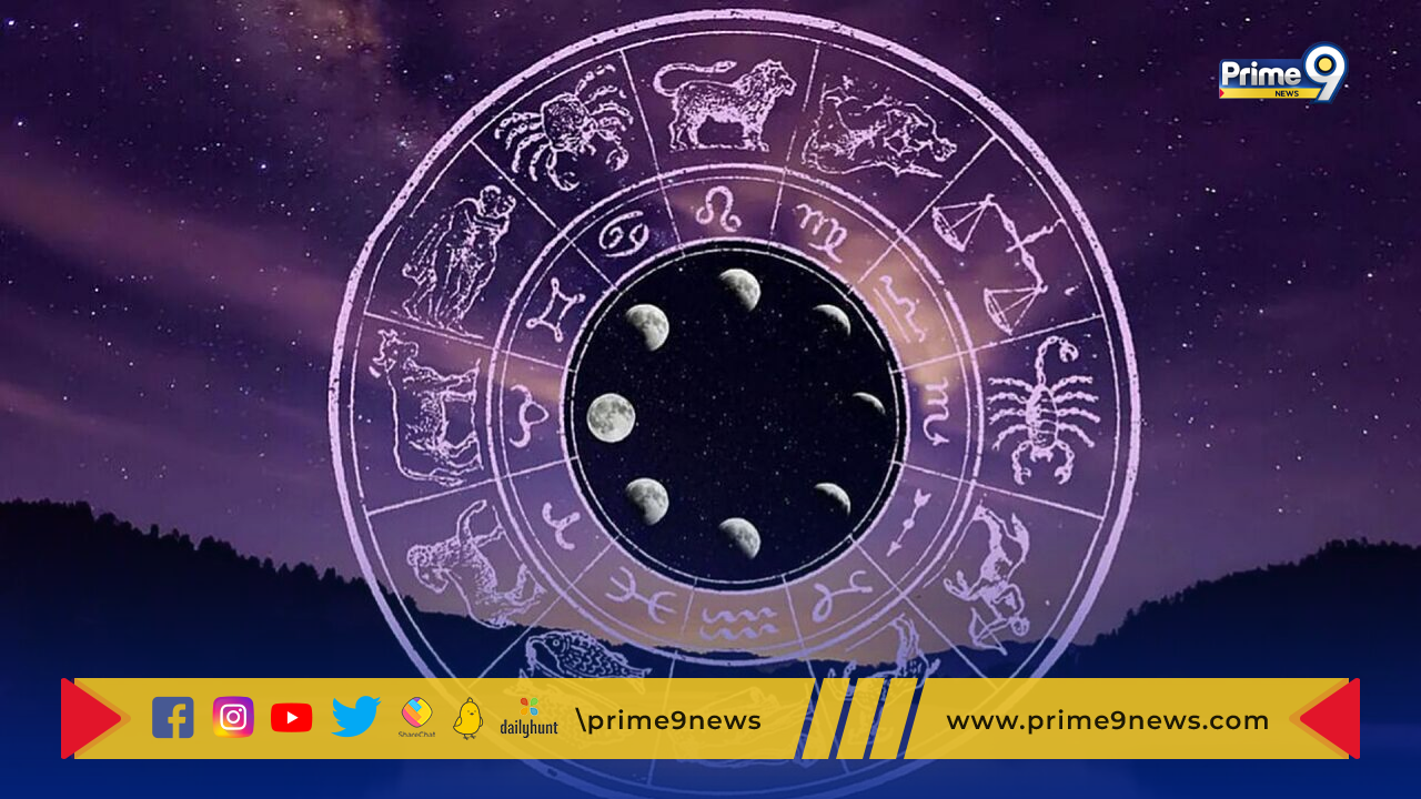 Daily Horoscope : నేడు ఈ రాశుల లోని వారు పిల్లల నుంచి శుభవార్త వింటారు అని తెలుసా..!